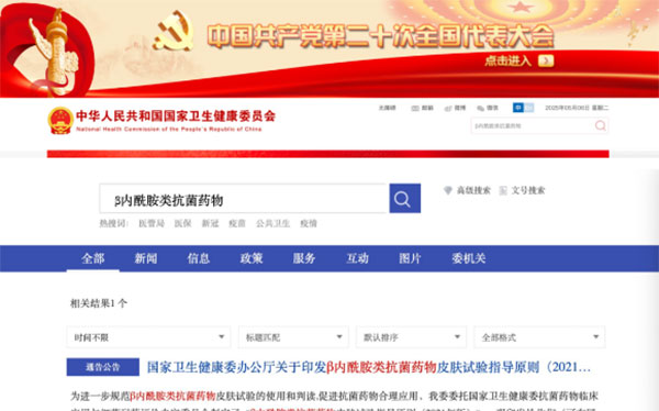 药学科普 | 头孢类抗菌药物究竟用不用皮试？