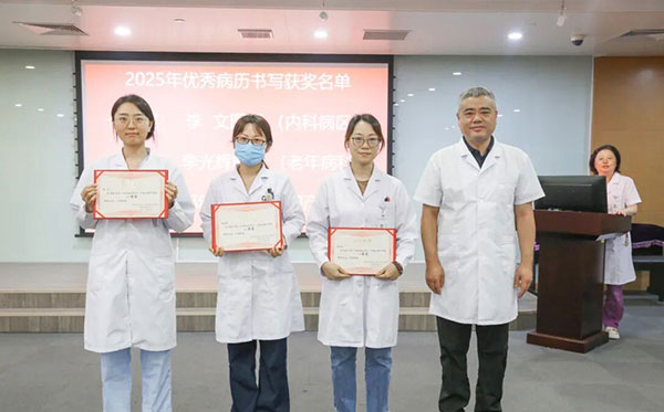 生态城医院成功举办2025年度优秀病历展评活动