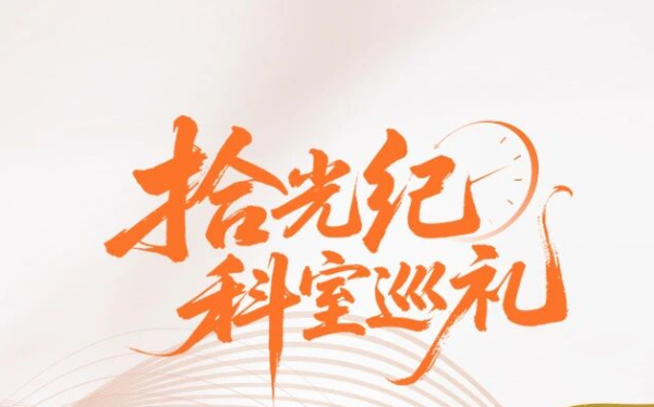 拾光纪 | 生态城医院重症医学科:四年成长,锻造重症救治硬实力