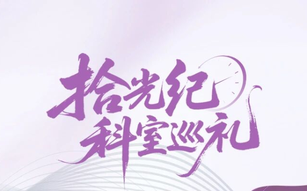 拾光纪 | 生态城医院药剂科:守牢用药安全防线